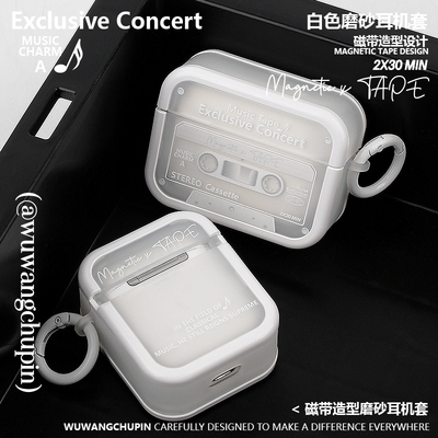 悟望初品AirPods复古磁带耳机壳