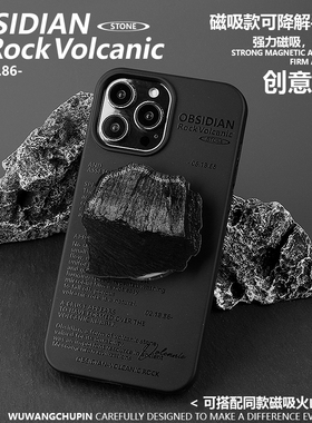 悟望初品火山石原创意设计个性小众ins风全包边手机壳磁吸黑可降解适用苹果17iPhone15ProMax14plus13pro16e