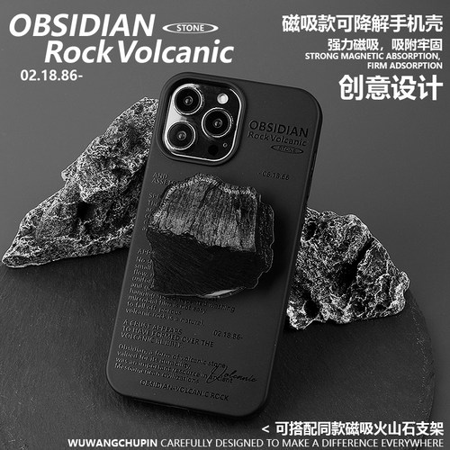 悟望初品iphone15火山石手机壳