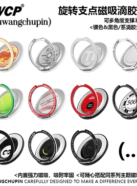 悟望初品 横竖支撑独立分体式指环旋转支点磁吸折叠超薄手机支架