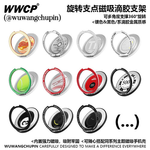 KOERCASE独立分体式旋转手机支架