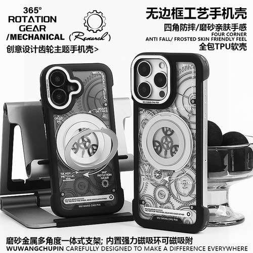 悟望初品适用于iPhone硅胶无边框