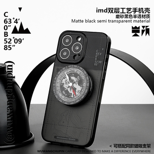 悟望初品山地海拔指南针等高线坐标磁吸支架手机壳磨砂黑色半透个性创意ins风适用苹果16iPhone15ProMax14pro