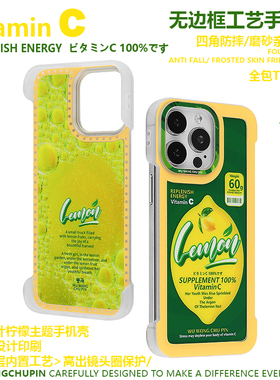 悟望初品 清新柠檬味道无边框磨砂手机壳绿黄色水果个性ins同款简约 原创意适用苹果13iPhone15ProMax14pro16