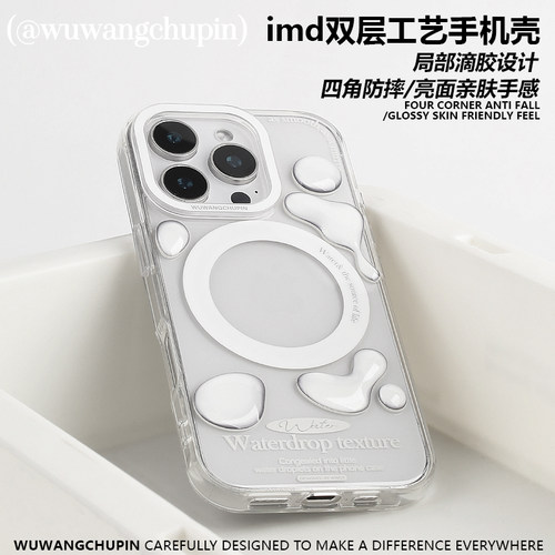 悟望初品立体滴胶ins适用苹果16