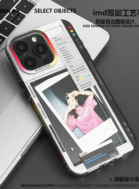 悟望初品电脑桌面弹窗手机壳磨砂侧边图案防摔个性渐变放相片创意简约ins风适用苹果17iPhone15ProMax14pro16