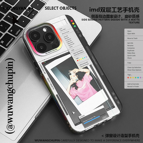 悟望初品iphone桌面弹窗手机壳