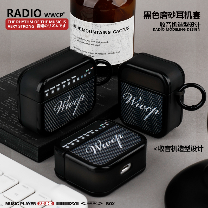 悟望初品 原创意设计复古收音机适用苹果AirPods 1/2代简约白色新3代保护套Pro 2代无线蓝牙方形耳机分体软壳