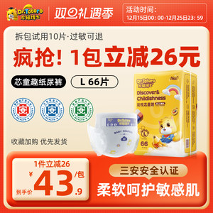 龙猫博士发现芯童趣超薄透气纸尿裤干爽男女宝宝婴儿尿不湿经济装