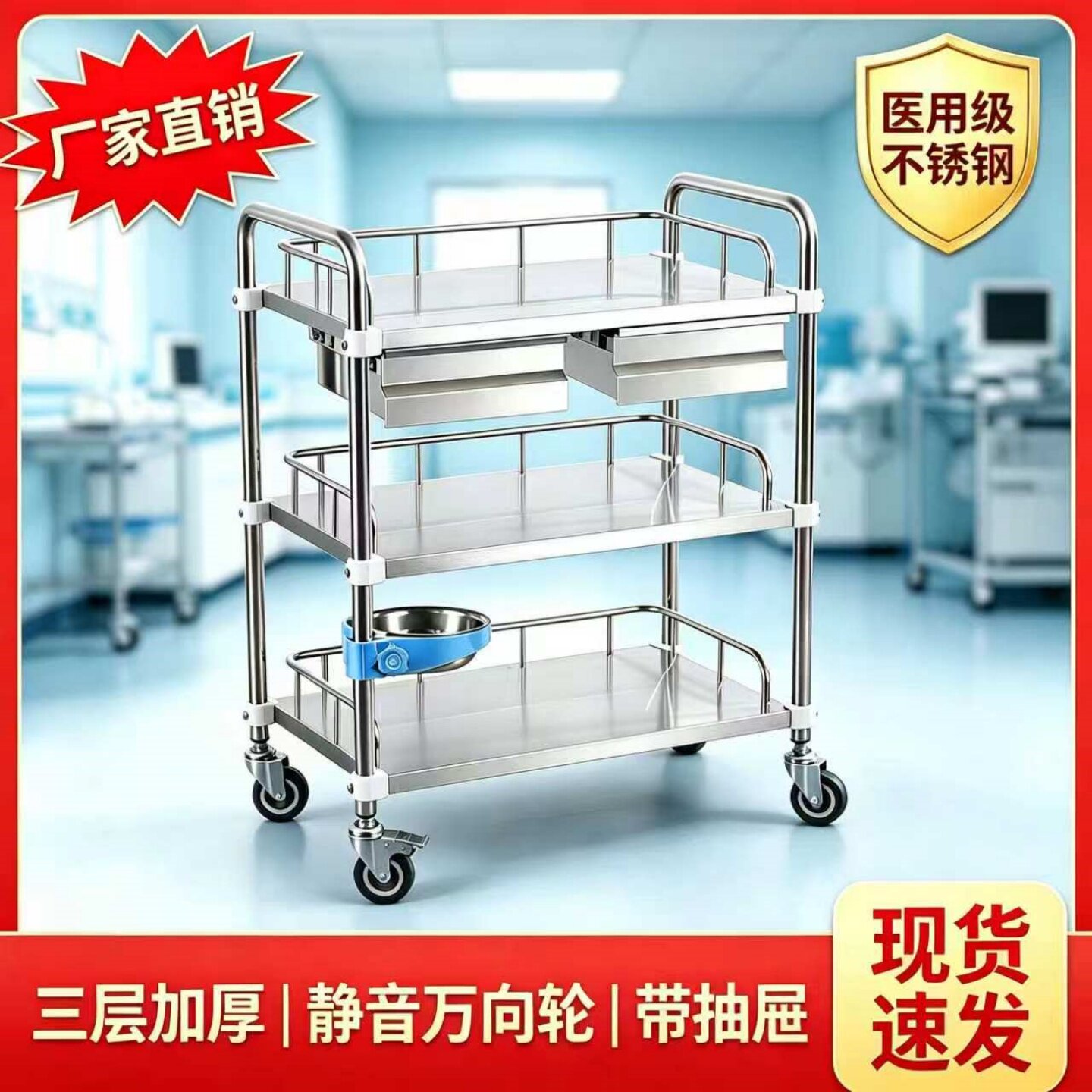 医疗小推车医用治疗车仪器器械车手术护士推车移动三层带抽屉推车