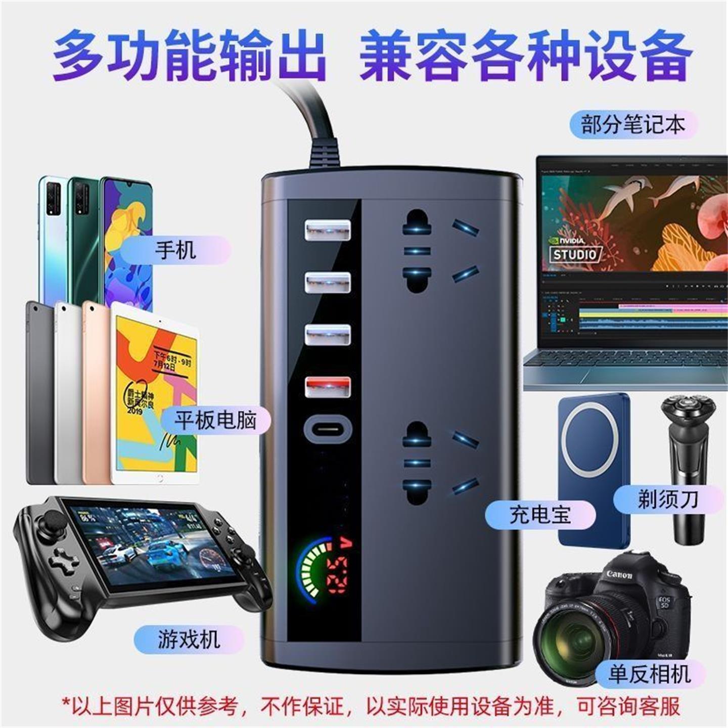 车载逆变转换器12v24v转220v快充