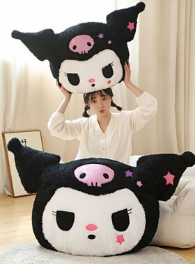 少女心卡通库洛米小恶魔毛绒公仔沙发大抱枕靠垫可爱女生靠枕礼物