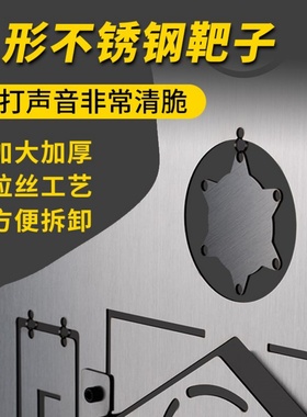 idpa人形练习靶软弹金属弹弓ipsc不锈钢训练靶靶子水弹