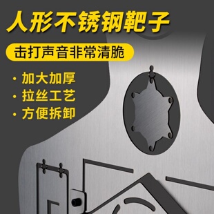 idpa人形练习靶软弹金属弹弓ipsc不锈钢训练靶靶子水弹