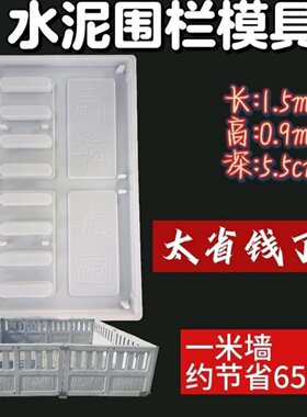 猪用水泥漏粪板模具羊床模具猪圈水泥板模具自制水泥围栏模具