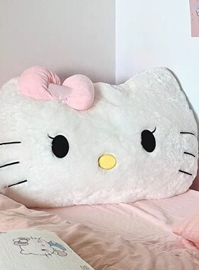 超萌kt猫抱枕床头靠枕宿舍靠垫毛绒玩具沙发座椅护腰送女生日礼物