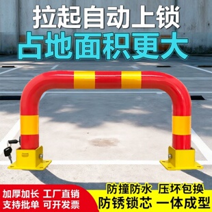 停车位地锁u型防撞护栏龙门加厚一拉上锁车库汽车防撞防占位神器