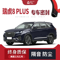 TAY MỞ CỬA [Chỉ cao cấp] Miếng dán cách âm đặc biệt Chery Tiggo 8 PLUS được thêm vào trang trí toàn bộ xe và sửa đổi chống bụi COMPA NÂNG KÍNH COMPA NÂNG KÍNH