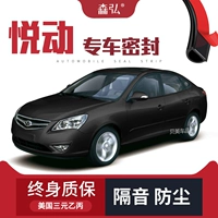 [Cao cấp] Tấm dán cửa xe Hyundai Yuedong cải tiến đặc biệt được trang bị dải cách âm và trang trí, chống bụi toàn xe CỬA NÓC COMPA NÂNG KÍNH
