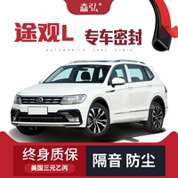 CỐP HẬU [Cao cấp] Volkswagen New Tiguan L 2021 miếng dán cách âm đặc biệt dải trang trí xe đầy đủ phụ kiện chống bụi sửa đổi TAY MỞ CỬA TAY MỞ CỬA