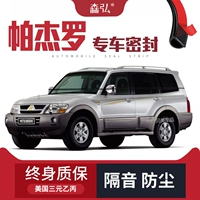 CỐP HẬU [Cao cấp] Mitsubishi Pajero V73 / V93 / V97 sửa đổi dải dán cách âm xe chuyên dụng trang trí full xe CỐP HẬU MÔ TƠ NÂNG KÍNH