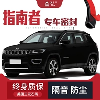 CÁP NÂNG KÍNH [Chỉ cao cấp] hướng dẫn xe jeep lắp dải niêm phong cách âm đặc biệt của toàn bộ trang trí xe hơi sửa đổi phụ kiện chống bụi CÁNH CỬA SAU CÁP NÂNG KÍNH