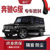 CÁP NÂNG KÍNH [Chỉ cao cấp] Mercedes-Benz G-Class G350 / G500 sửa đổi đặc biệt cách âm xe hơi dải trang trí chống bụi CÁNH CỬA TRƯỚC CỬA NÓC