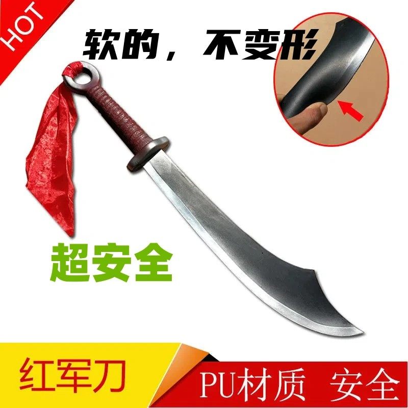 PU软质红军大刀幼儿园小学生舞台表演八路军大刀模型儿童男孩玩具,特色手工艺,其他,淘宝优惠券,粉丝福利购,淘宝优惠卷