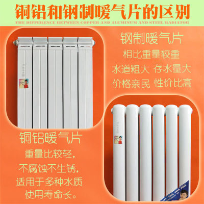 新品铜铝复合暖气片家用钢制大水道水暖集中供暖壁挂式散热器新品