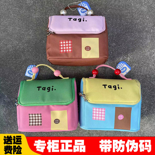 Tagi机灵小房子便携化妆包洗漱包