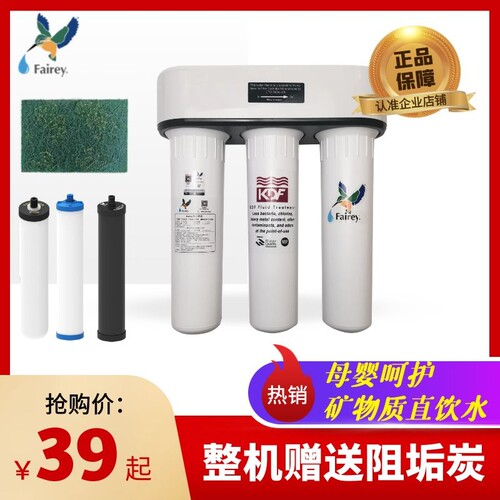 hot飞力厨房直饮净水器道尔顿