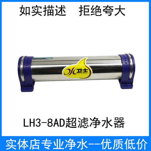 厨房直饮超滤净水过滤器LH3-8AD