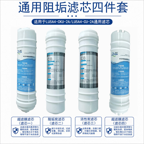 不是立升净水器原厂滤芯LU5A4-CKU-2A/LU5A4-CU-2A通用滤芯超滤膜