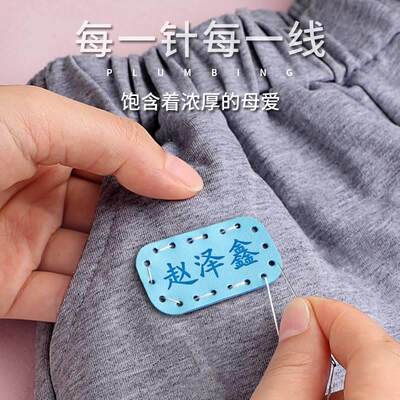 名字贴刺绣可缝制款校服衣服衣物姓名贴布儿童皮革幼儿园小学生定