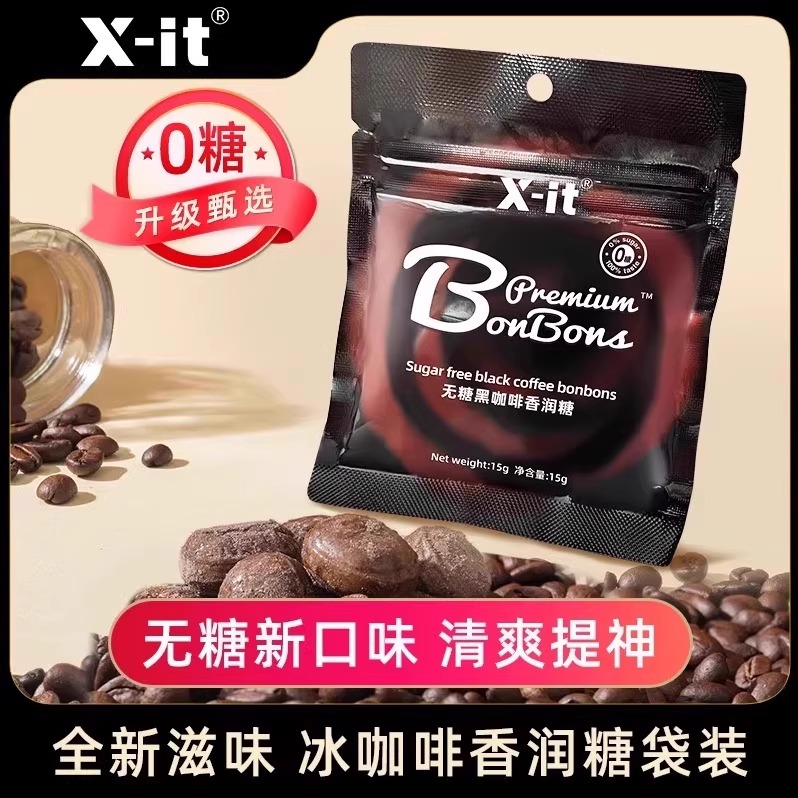 X-it冰咖啡糖香润糖上学开车犯困富含VC润喉糖浓缩黑咖啡袋装便捷