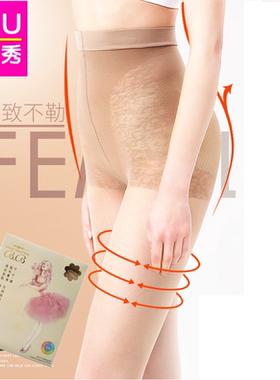 3ZU足装秀官网正品2020春夏季新款超薄透肉BB压力瘦腿丝袜女70513