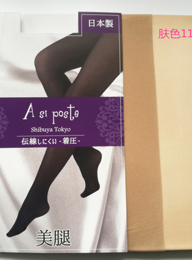 3ZU足装秀正品 春季新款25D热熔防脱天鹅绒轻压连裤丝袜 79318-1