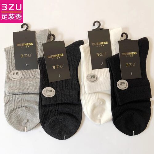 3ZU足装秀简约透气吸汗棉袜