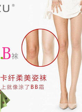 3ZU足装秀正品2023夏季新款7D超薄防脱散连裤丝袜提臀BB袜女70517