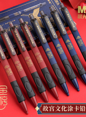 晨光文具故宫金榜题名2B涂卡铅笔学生电脑考试用活动铅笔AMP37804