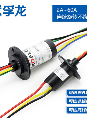 大功率集电环大电流360度旋转导电滑环连接器2 4 6至12路电刷碳刷