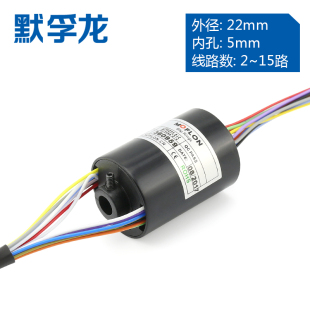 外径22mm 12路导电环集电环 默孚龙微型过孔滑环内孔5mm