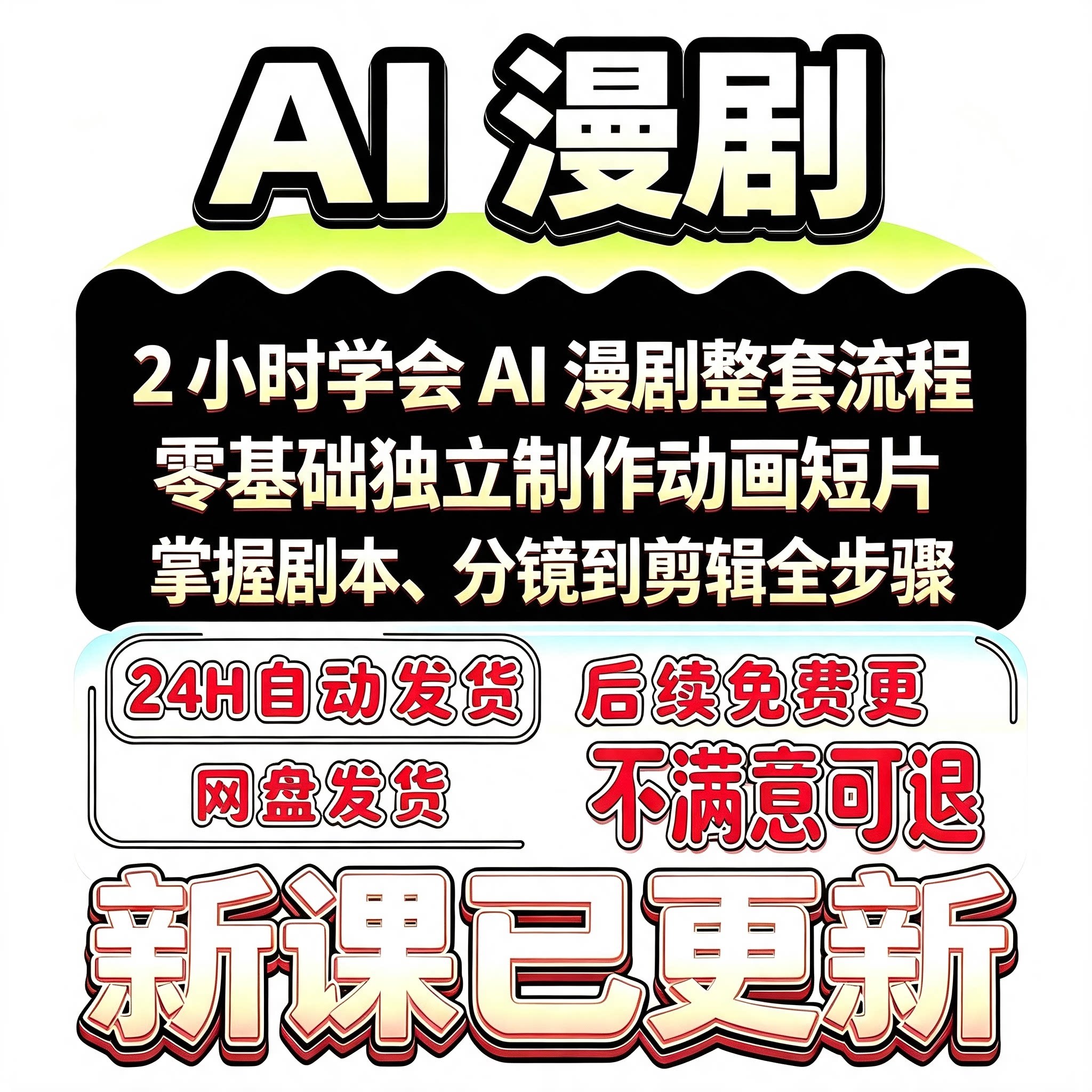 2026 AI漫剧动画短片剧本刻录盘个性化服务