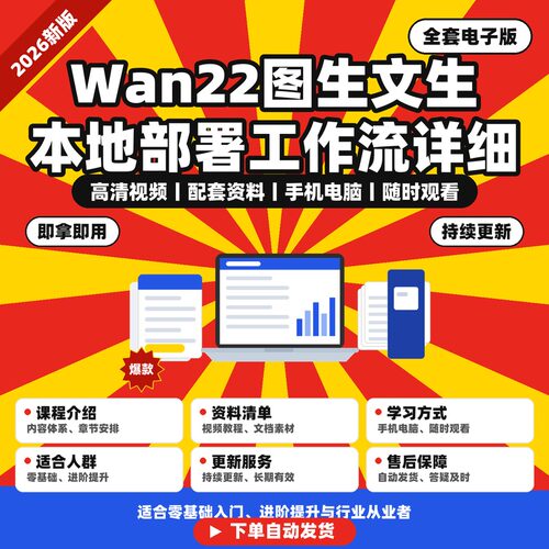 Wan22图生文生本地部署工作流详细Comfyui图生