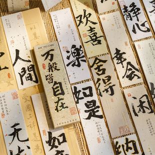 新品笔墨丹青客系列盒装书签古风书法古诗祝福烫金文字阅读标注卡