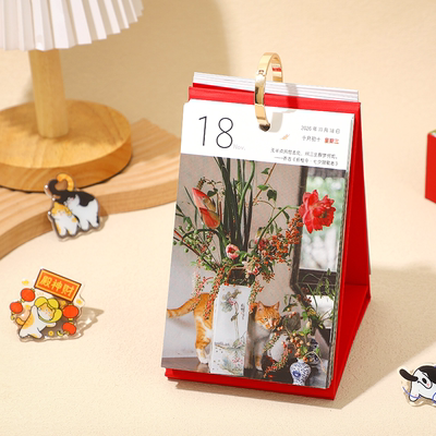 遇见猫2026温暖治愈日历一日一猫