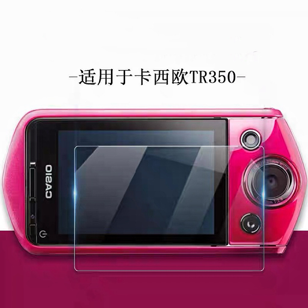 Casio卡西欧TR350 TR300相机屏幕防摔保护膜高清磨砂膜镜头彩膜