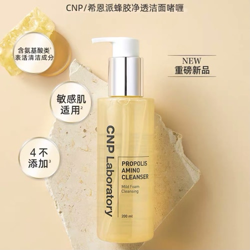 官网发CNP/希恩派韩国正品蜂胶泡沫洗面奶温和洁面啫喱不紧绷