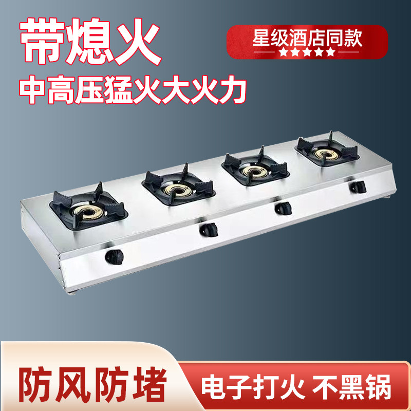 商用熄火保护液化气砂锅