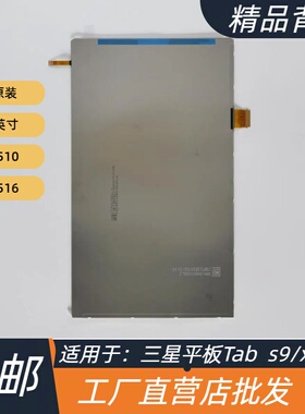 适用于三星平板Tab S7 S8/A8 P200/P205/X510X516/T870/
